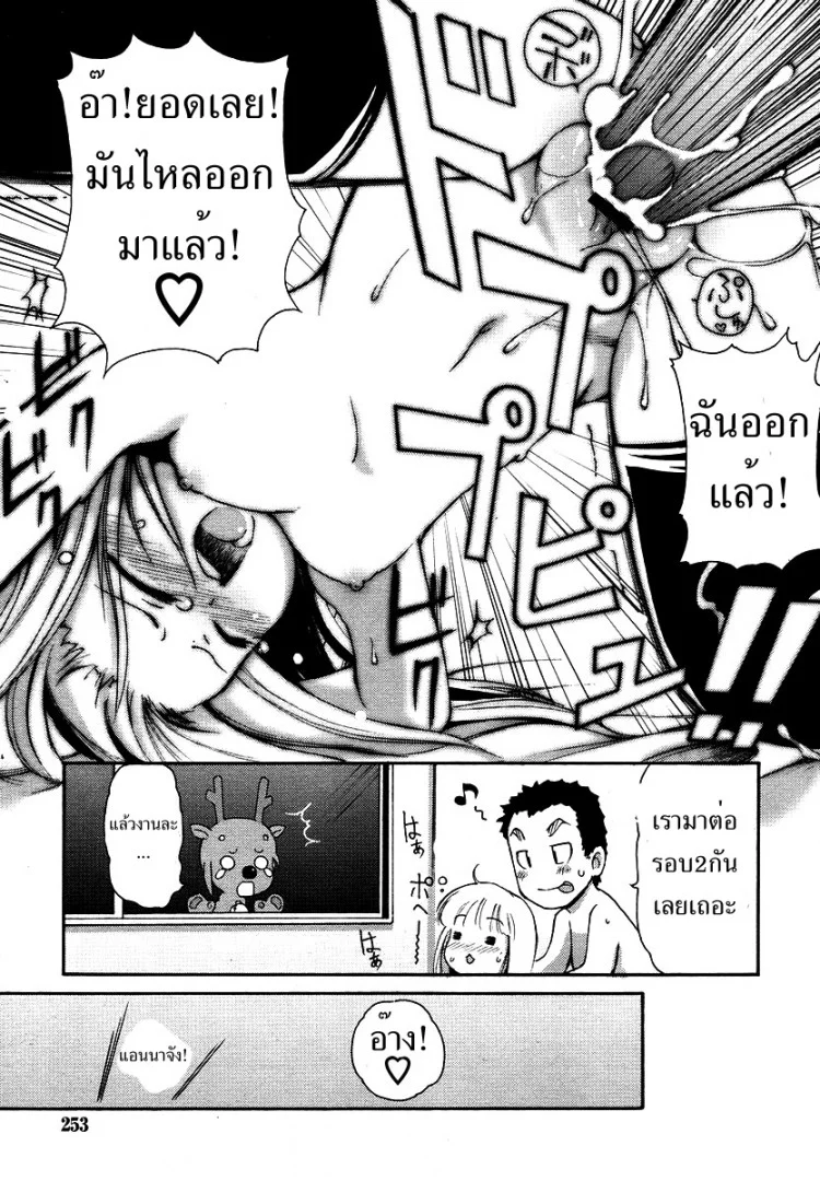 ของขวัญจากซานต้า [LEE] Kimagure Santa | Caprice Santa (COMIC RiN 2006-01)[LEE] Kimagure Santa | Caprice Santa (COMIC RiN 2006-01) หน้า 15