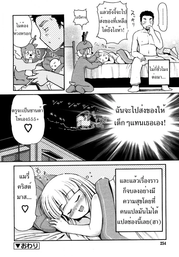 ของขวัญจากซานต้า [LEE] Kimagure Santa | Caprice Santa (COMIC RiN 2006-01)[LEE] Kimagure Santa | Caprice Santa (COMIC RiN 2006-01) หน้า 16