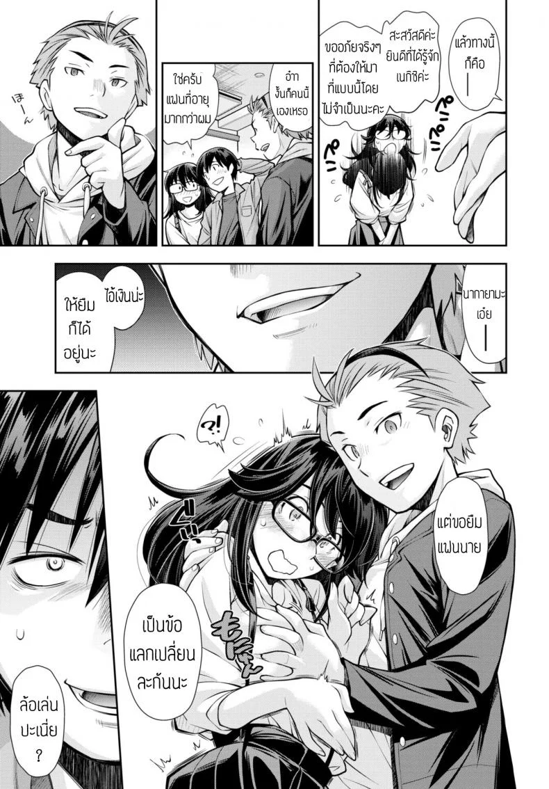 ลีลาเด็ด เสร็จลืมแฟน [Ryoumoto Hatsumi] Soko wa Kanojo ga Hoka no Otoko ni Dakarenaito Derarenai Heya แปล หน้า 5
