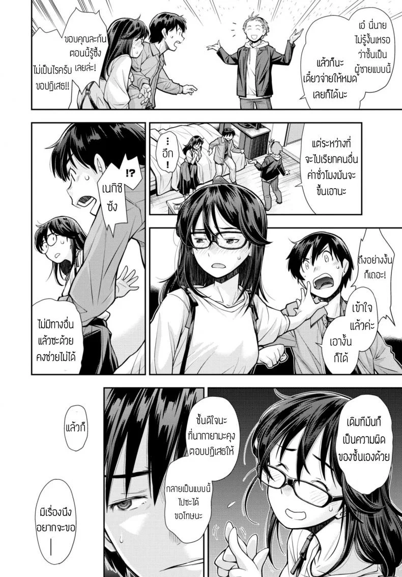ลีลาเด็ด เสร็จลืมแฟน [Ryoumoto Hatsumi] Soko wa Kanojo ga Hoka no Otoko ni Dakarenaito Derarenai Heya แปล หน้า 6