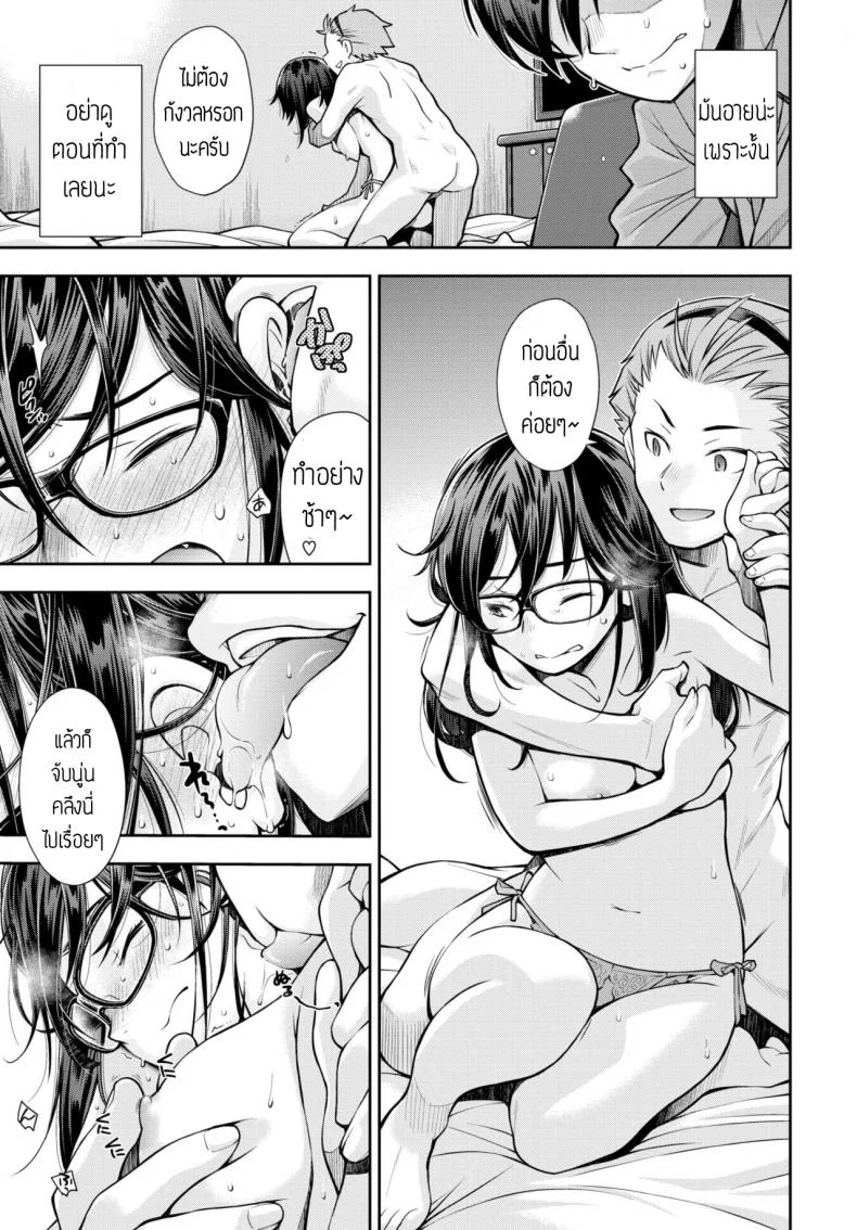 ลีลาเด็ด เสร็จลืมแฟน [Ryoumoto Hatsumi] Soko wa Kanojo ga Hoka no Otoko ni Dakarenaito Derarenai Heya แปล หน้า 7