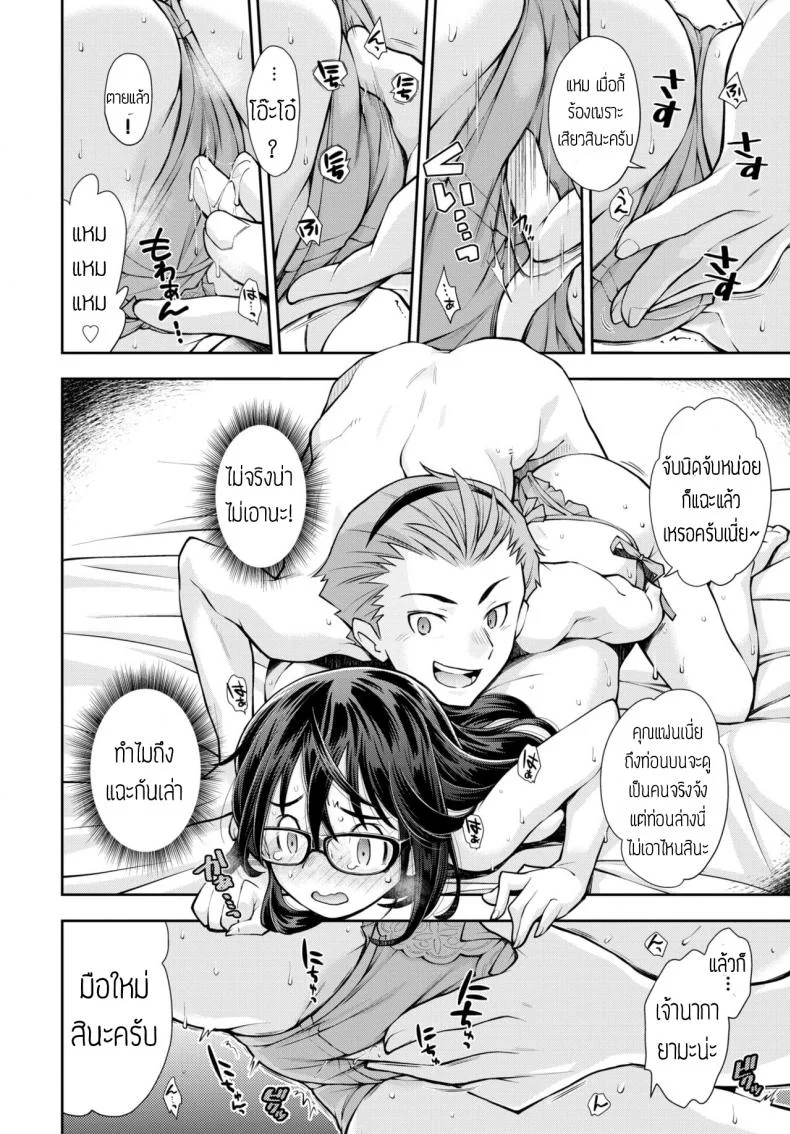 ลีลาเด็ด เสร็จลืมแฟน [Ryoumoto Hatsumi] Soko wa Kanojo ga Hoka no Otoko ni Dakarenaito Derarenai Heya แปล หน้า 10