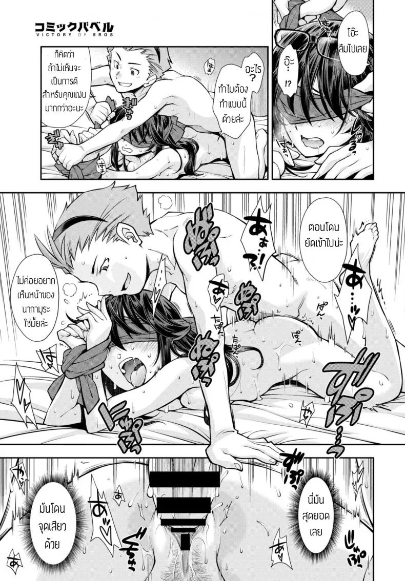 ลีลาเด็ด เสร็จลืมแฟน [Ryoumoto Hatsumi] Soko wa Kanojo ga Hoka no Otoko ni Dakarenaito Derarenai Heya แปล หน้า 17
