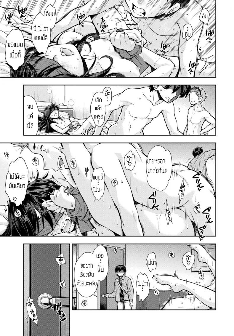 ลีลาเด็ด เสร็จลืมแฟน [Ryoumoto Hatsumi] Soko wa Kanojo ga Hoka no Otoko ni Dakarenaito Derarenai Heya แปล หน้า 21