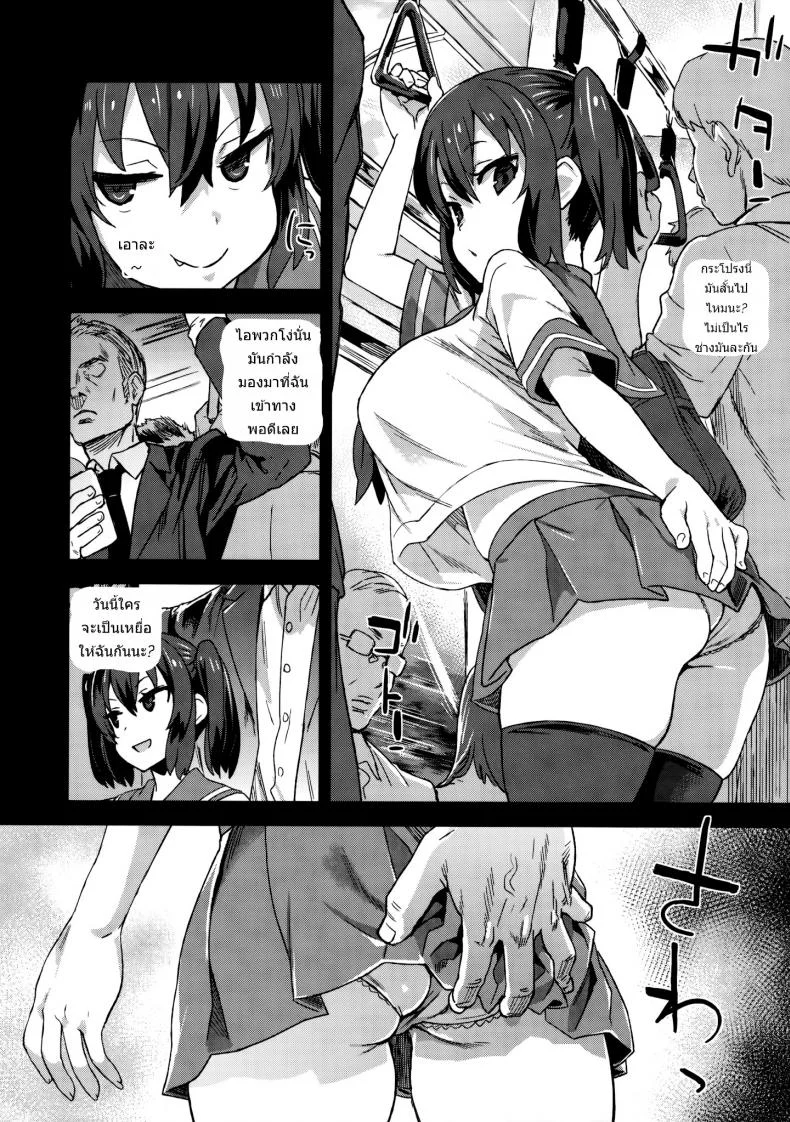 ปฏิบัติการเปลี่ยนกะหรี่ [Asasnagi] VictimGirls R Molestation Eradication Campaign หน้า 5