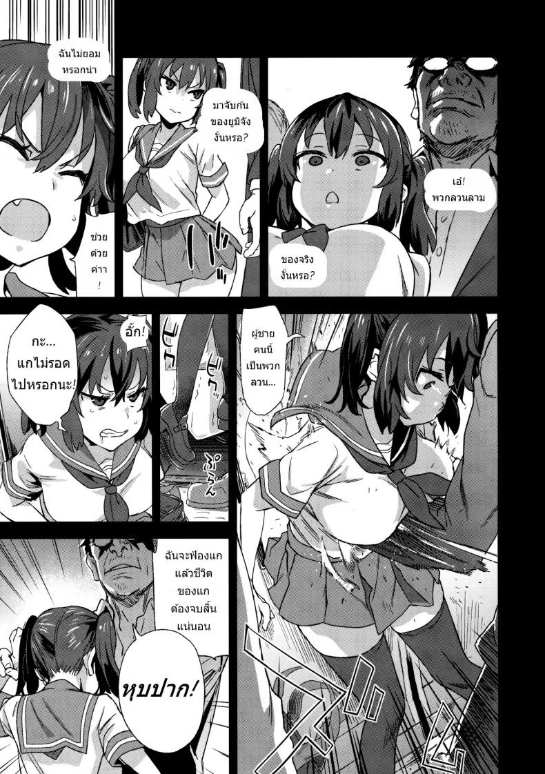 ปฏิบัติการเปลี่ยนกะหรี่ [Asasnagi] VictimGirls R Molestation Eradication Campaign หน้า 6