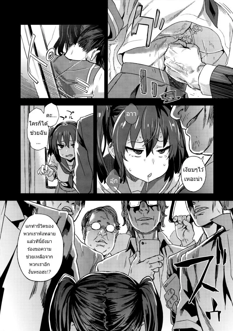 ปฏิบัติการเปลี่ยนกะหรี่ [Asasnagi] VictimGirls R Molestation Eradication Campaign หน้า 7
