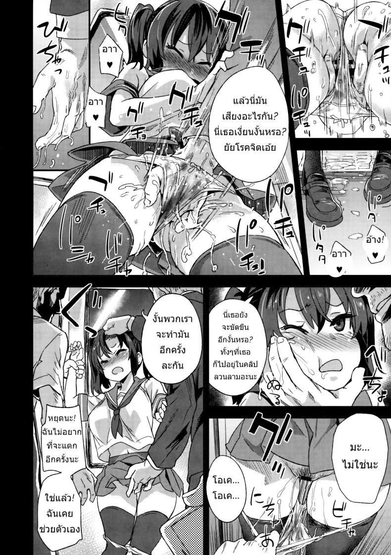 ปฏิบัติการเปลี่ยนกะหรี่ [Asasnagi] VictimGirls R Molestation Eradication Campaign หน้า 9