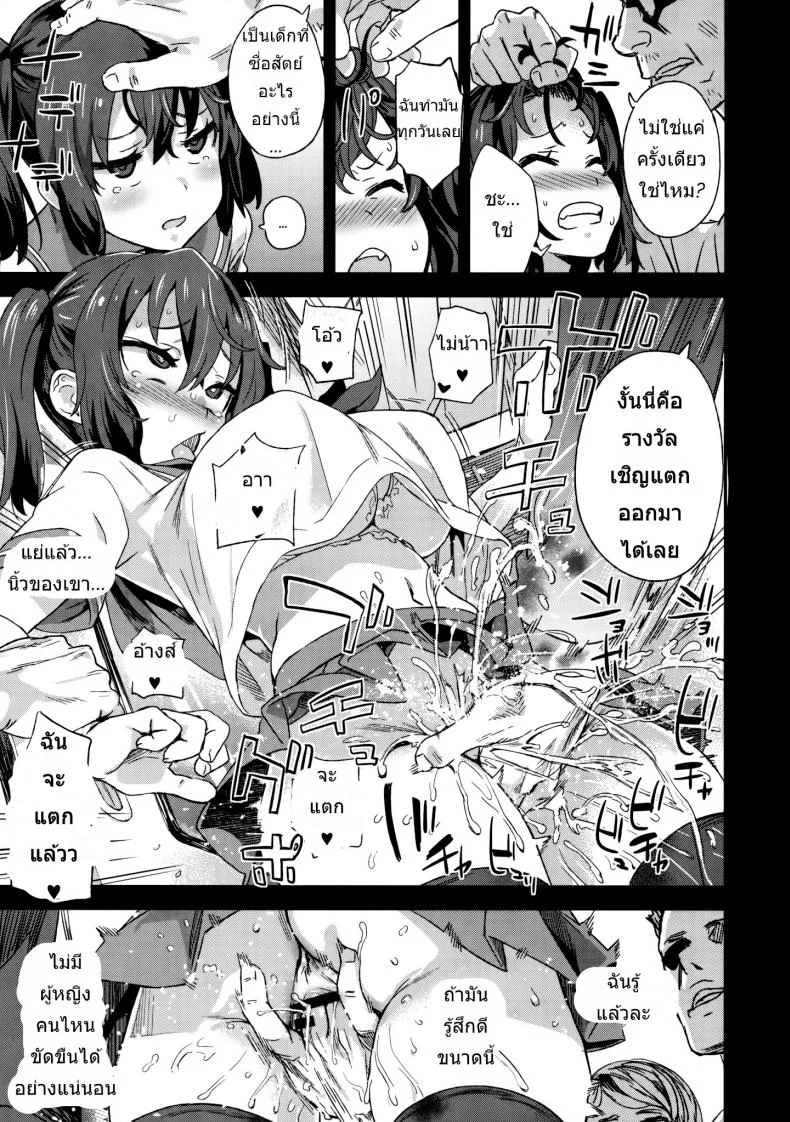 ปฏิบัติการเปลี่ยนกะหรี่ [Asasnagi] VictimGirls R Molestation Eradication Campaign หน้า 10
