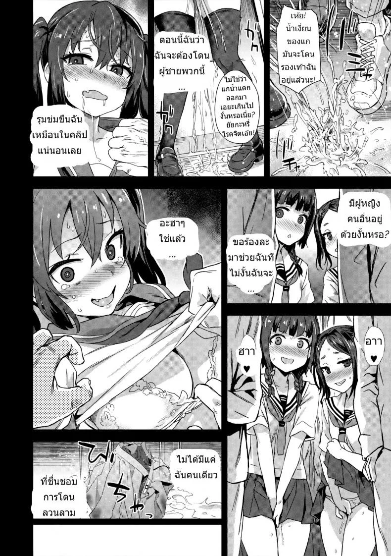 ปฏิบัติการเปลี่ยนกะหรี่ [Asasnagi] VictimGirls R Molestation Eradication Campaign หน้า 11
