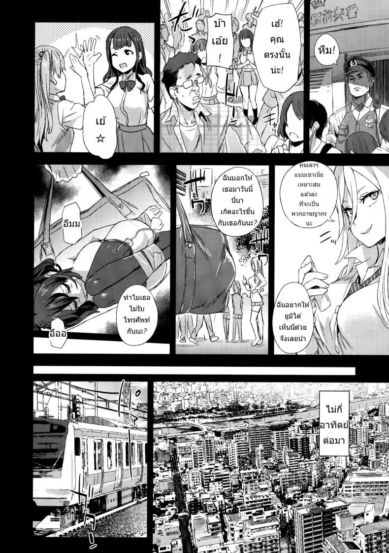 ปฏิบัติการเปลี่ยนกะหรี่ [Asasnagi] VictimGirls R Molestation Eradication Campaign หน้า 13