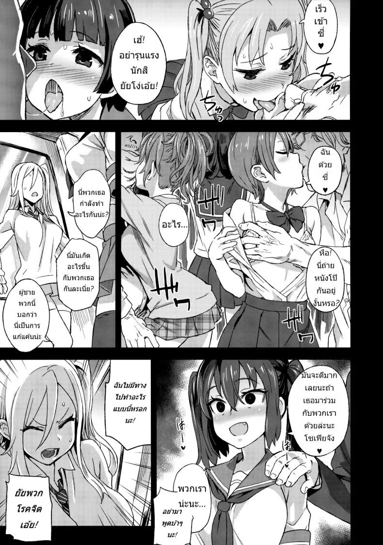 ปฏิบัติการเปลี่ยนกะหรี่ [Asasnagi] VictimGirls R Molestation Eradication Campaign หน้า 16