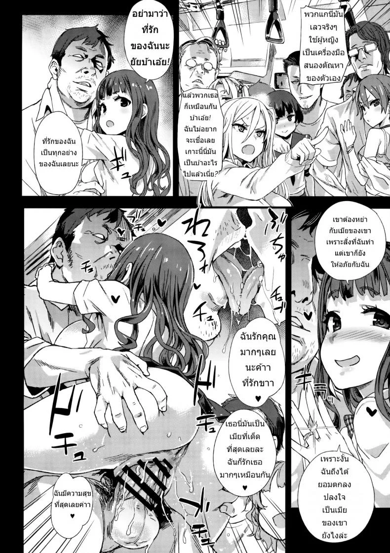 ปฏิบัติการเปลี่ยนกะหรี่ [Asasnagi] VictimGirls R Molestation Eradication Campaign หน้า 17