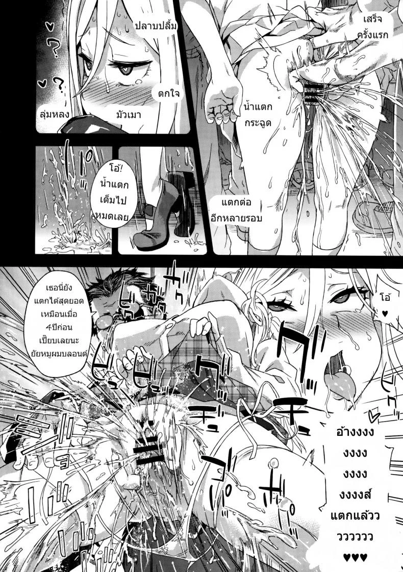 ปฏิบัติการเปลี่ยนกะหรี่ [Asasnagi] VictimGirls R Molestation Eradication Campaign หน้า 21