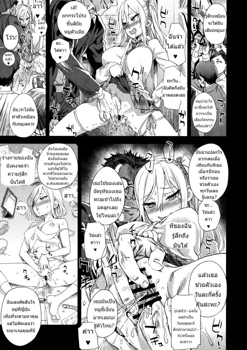 ปฏิบัติการเปลี่ยนกะหรี่ [Asasnagi] VictimGirls R Molestation Eradication Campaign หน้า 22