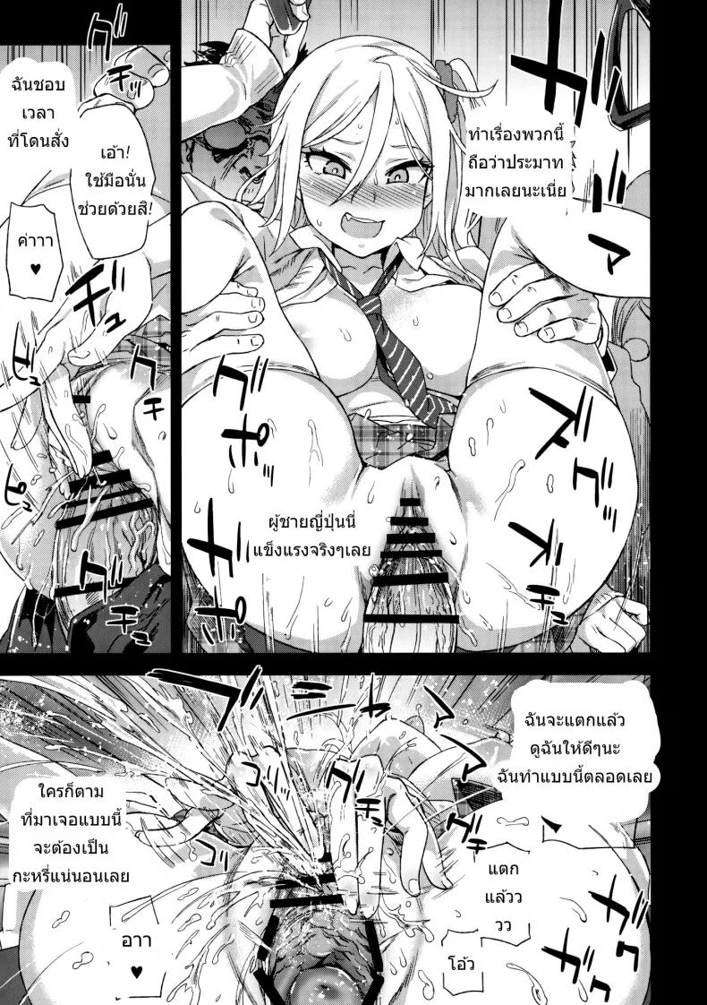 ปฏิบัติการเปลี่ยนกะหรี่ [Asasnagi] VictimGirls R Molestation Eradication Campaign หน้า 26