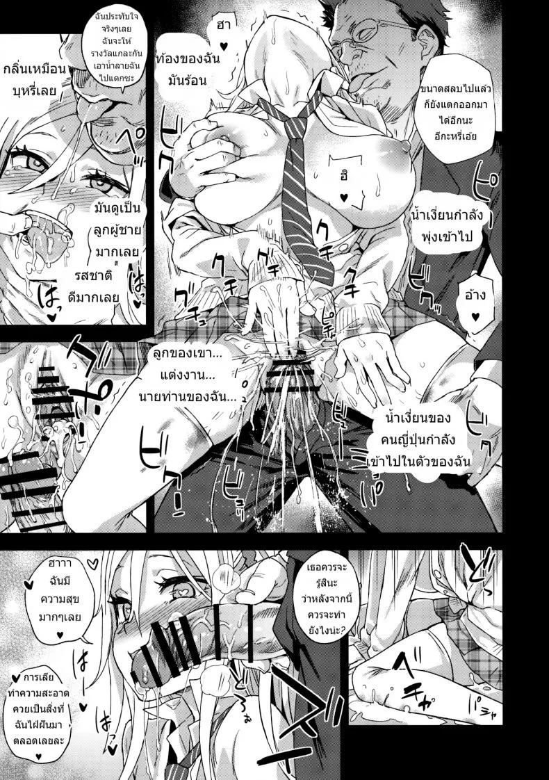 ปฏิบัติการเปลี่ยนกะหรี่ [Asasnagi] VictimGirls R Molestation Eradication Campaign หน้า 28