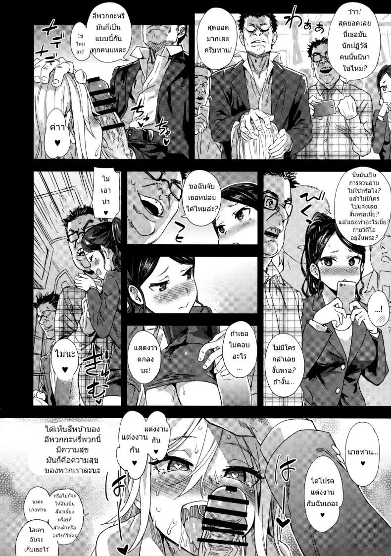 ปฏิบัติการเปลี่ยนกะหรี่ [Asasnagi] VictimGirls R Molestation Eradication Campaign หน้า 29
