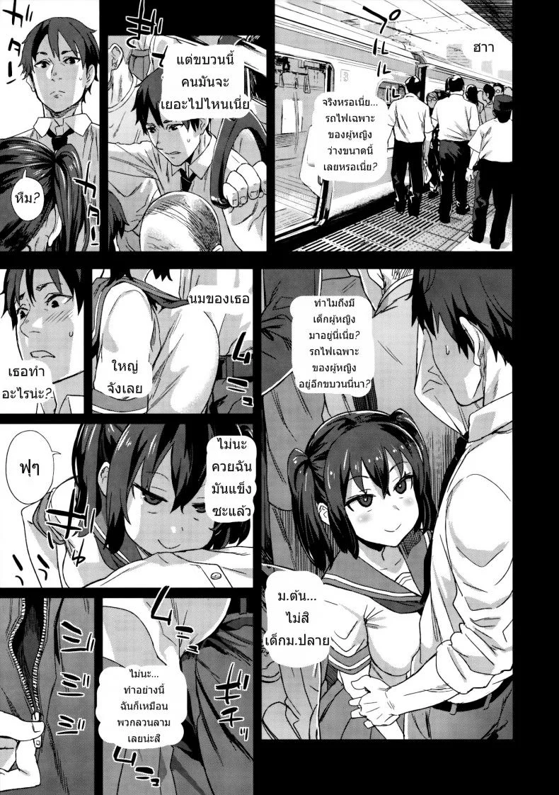 ปฏิบัติการเปลี่ยนกะหรี่ [Asasnagi] VictimGirls R Molestation Eradication Campaign หน้า 30