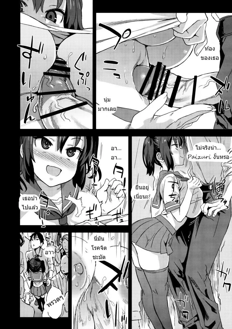 ปฏิบัติการเปลี่ยนกะหรี่ [Asasnagi] VictimGirls R Molestation Eradication Campaign หน้า 31