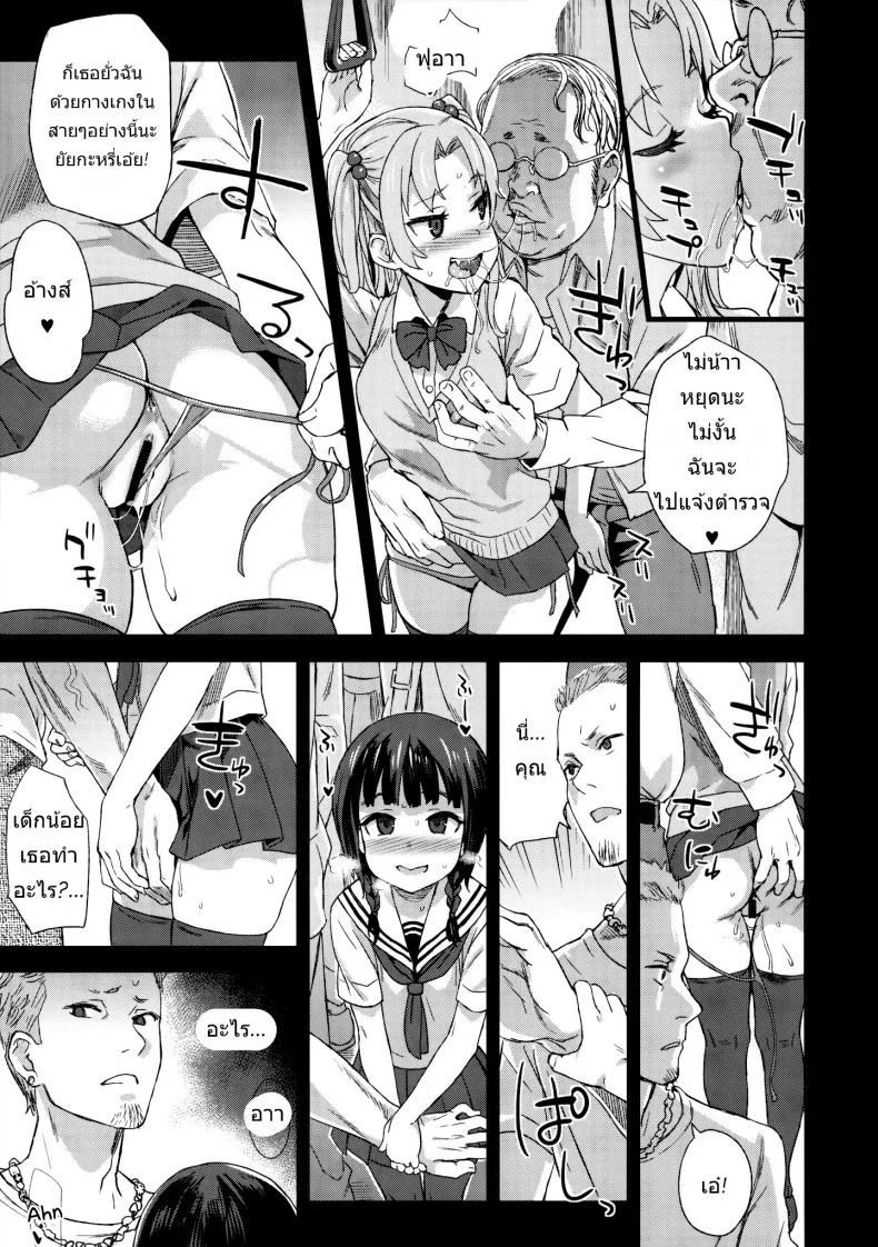 ปฏิบัติการเปลี่ยนกะหรี่ [Asasnagi] VictimGirls R Molestation Eradication Campaign หน้า 32
