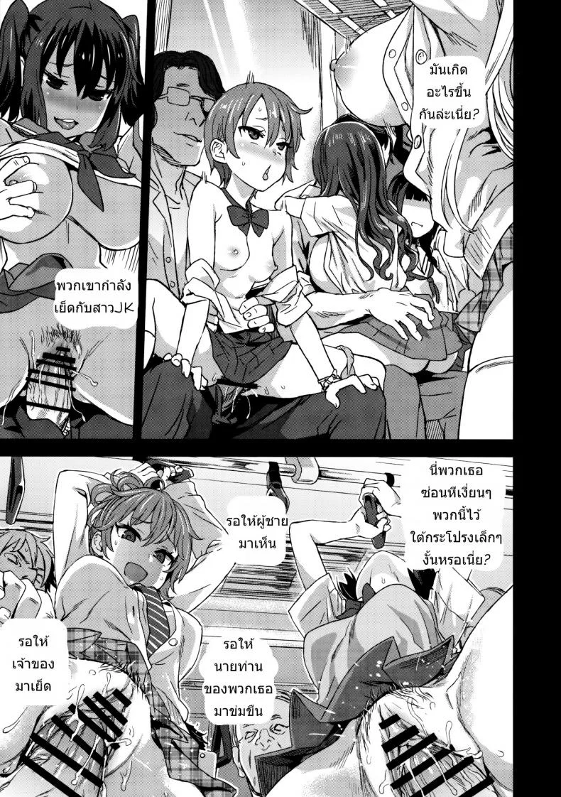 ปฏิบัติการเปลี่ยนกะหรี่ [Asasnagi] VictimGirls R Molestation Eradication Campaign หน้า 33