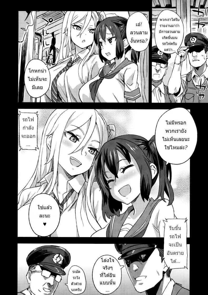 ปฏิบัติการเปลี่ยนกะหรี่ [Asasnagi] VictimGirls R Molestation Eradication Campaign หน้า 35