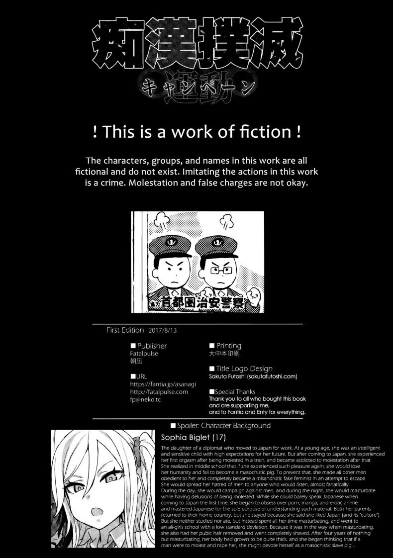 ปฏิบัติการเปลี่ยนกะหรี่ [Asasnagi] VictimGirls R Molestation Eradication Campaign หน้า 37
