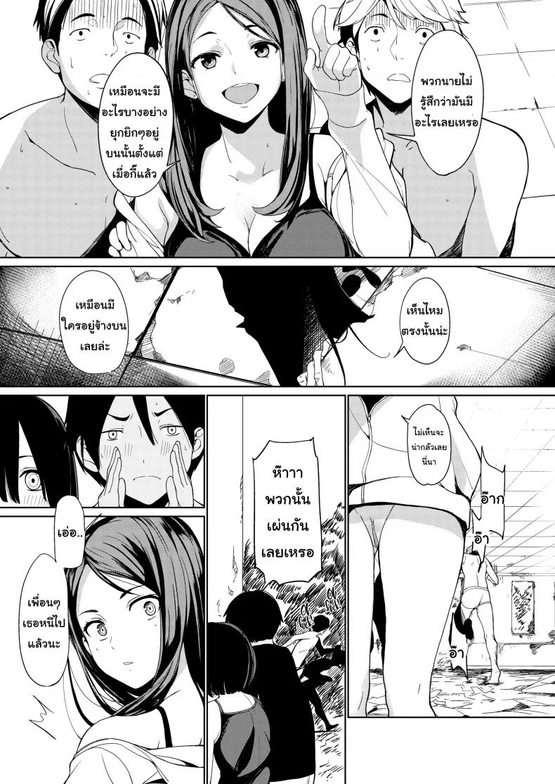หน้าร้อนกับเพื่อนผี [Watanuki Ron] Summer Jiba หน้า 6