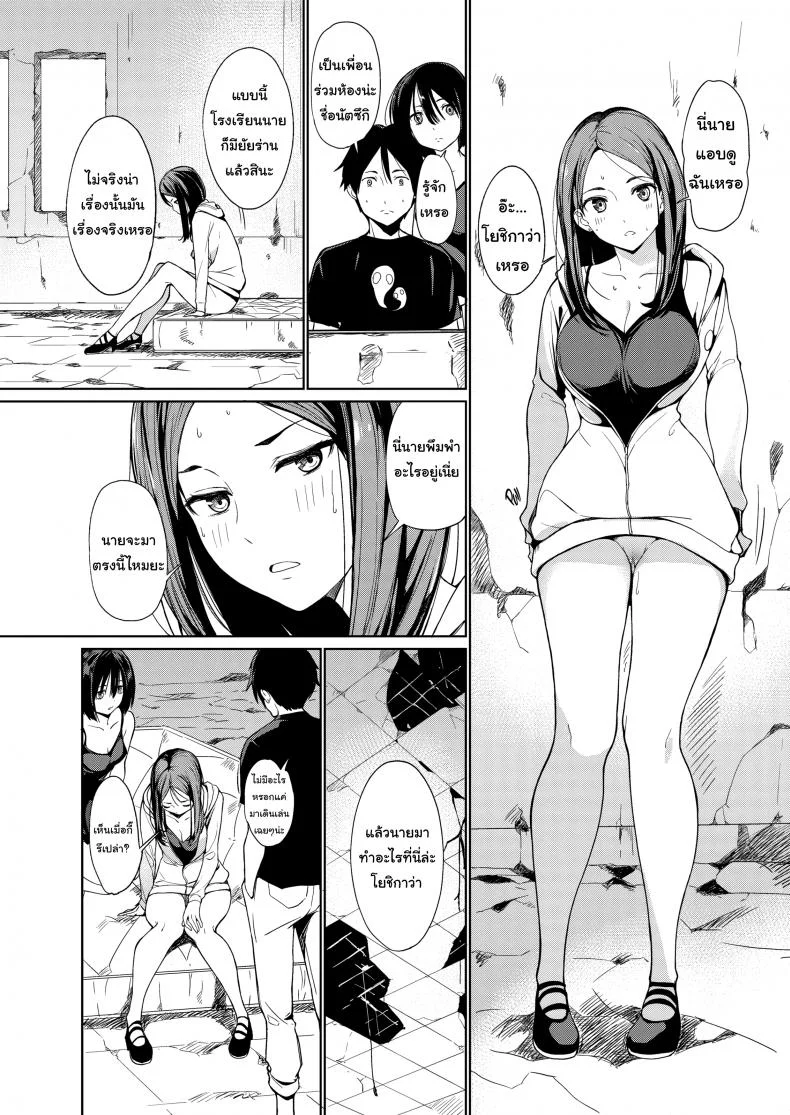 หน้าร้อนกับเพื่อนผี [Watanuki Ron] Summer Jiba หน้า 7
