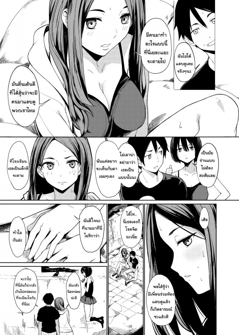 หน้าร้อนกับเพื่อนผี [Watanuki Ron] Summer Jiba หน้า 8