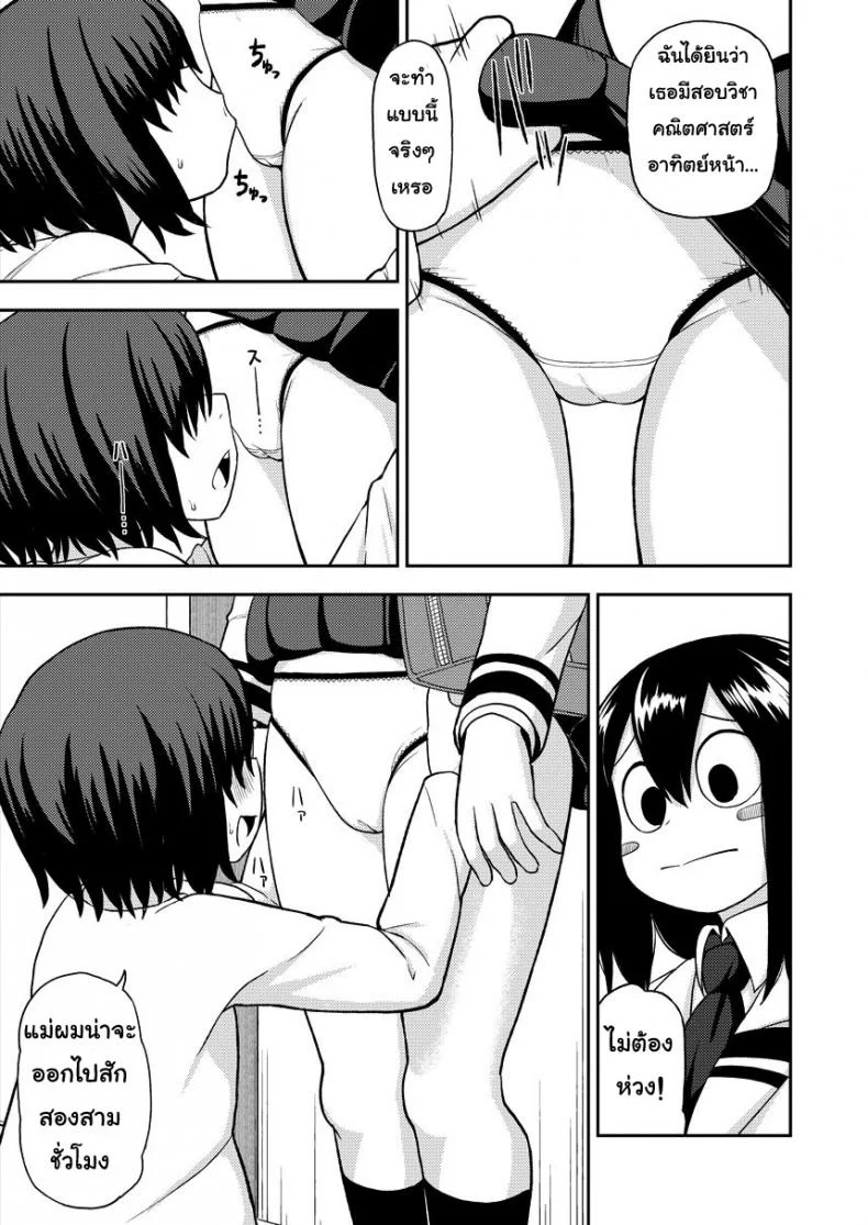 พลังเพิ่งตื่น ได้หื่นซะที [Leonard 16 Sei] Tsuyu Biyori ~Katei Kyoushi No Oshigoto~ (My Hero Academia) หน้า 4
