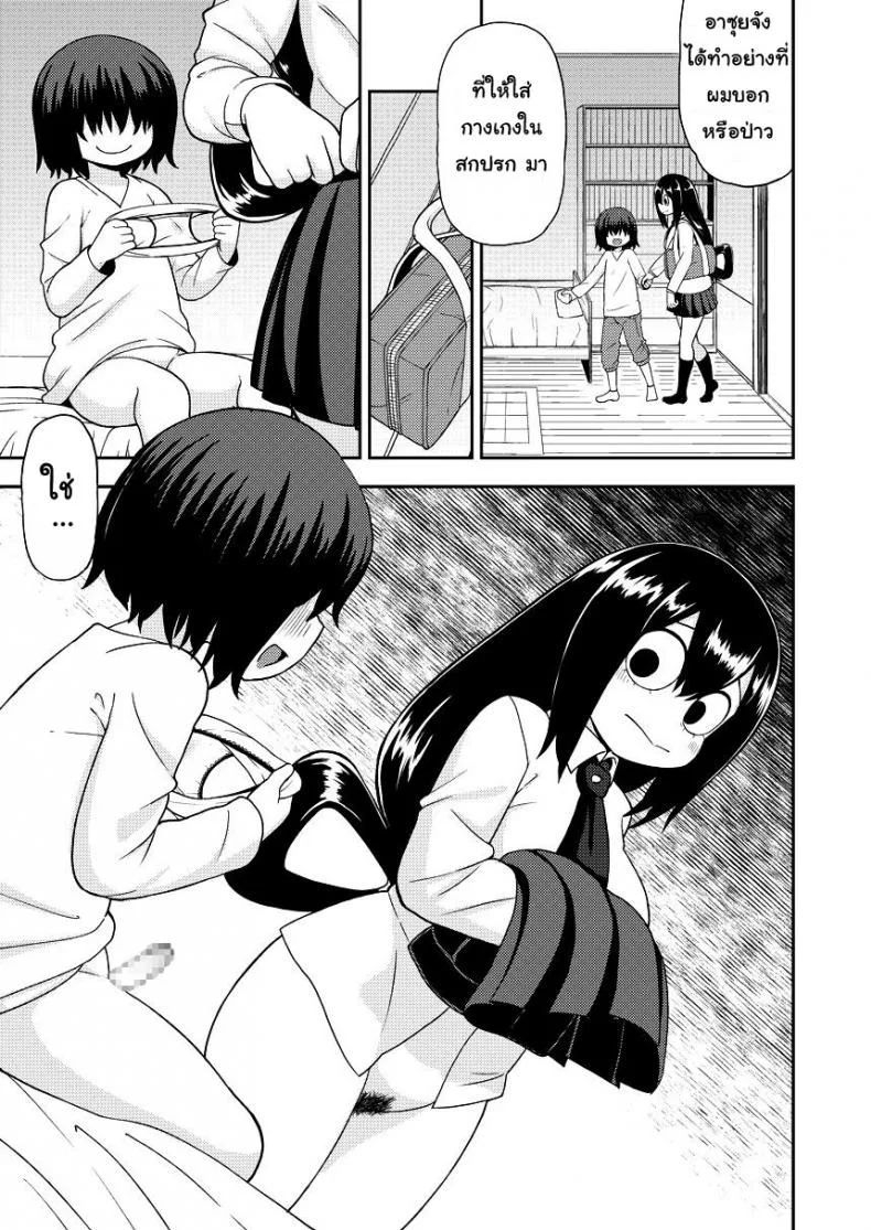 พลังเพิ่งตื่น ได้หื่นซะที [Leonard 16 Sei] Tsuyu Biyori ~Katei Kyoushi No Oshigoto~ (My Hero Academia) หน้า 6