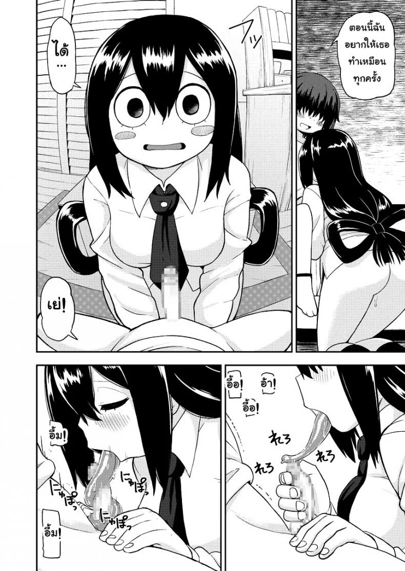 พลังเพิ่งตื่น ได้หื่นซะที [Leonard 16 Sei] Tsuyu Biyori ~Katei Kyoushi No Oshigoto~ (My Hero Academia) หน้า 7