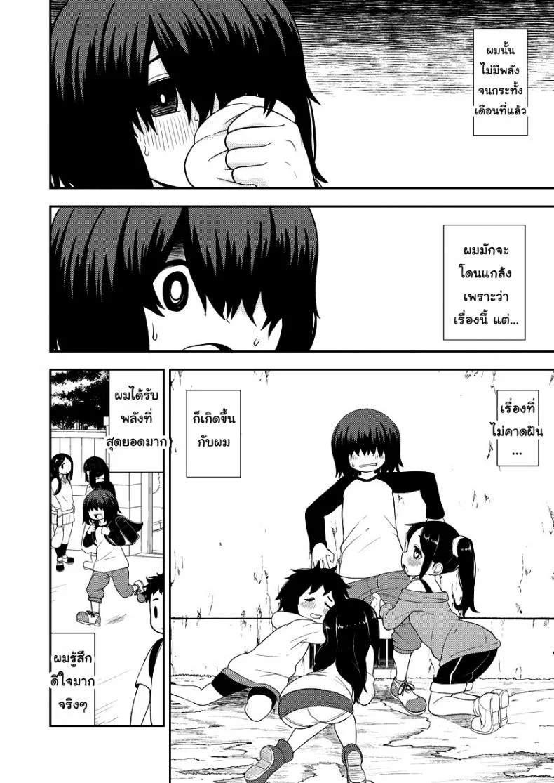 พลังเพิ่งตื่น ได้หื่นซะที [Leonard 16 Sei] Tsuyu Biyori ~Katei Kyoushi No Oshigoto~ (My Hero Academia) หน้า 9