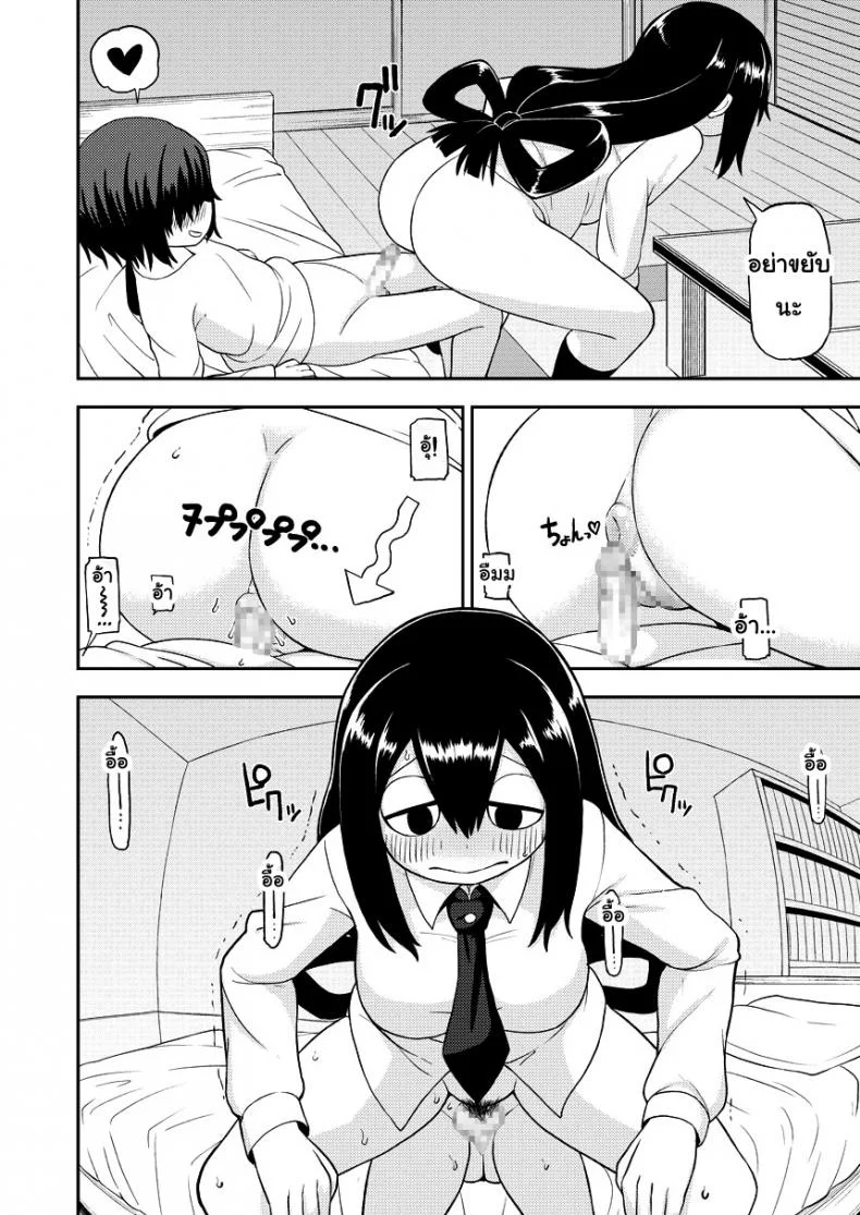 พลังเพิ่งตื่น ได้หื่นซะที [Leonard 16 Sei] Tsuyu Biyori ~Katei Kyoushi No Oshigoto~ (My Hero Academia) หน้า 13