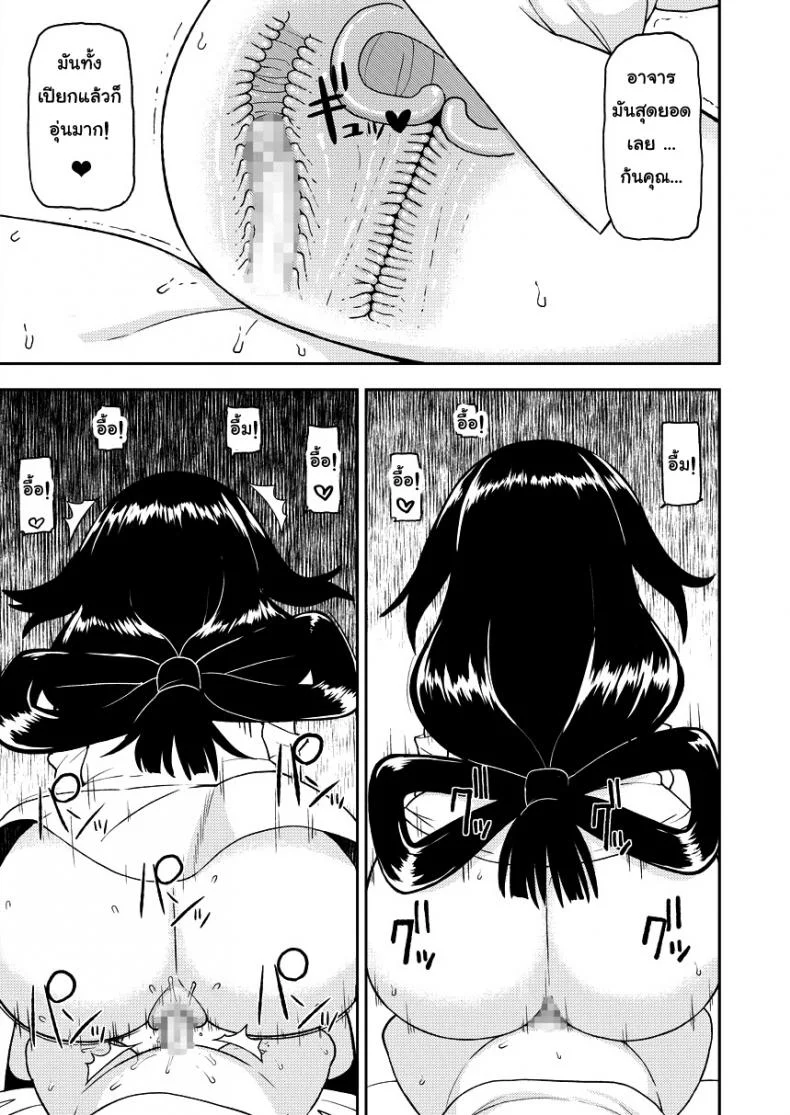 พลังเพิ่งตื่น ได้หื่นซะที [Leonard 16 Sei] Tsuyu Biyori ~Katei Kyoushi No Oshigoto~ (My Hero Academia) หน้า 14