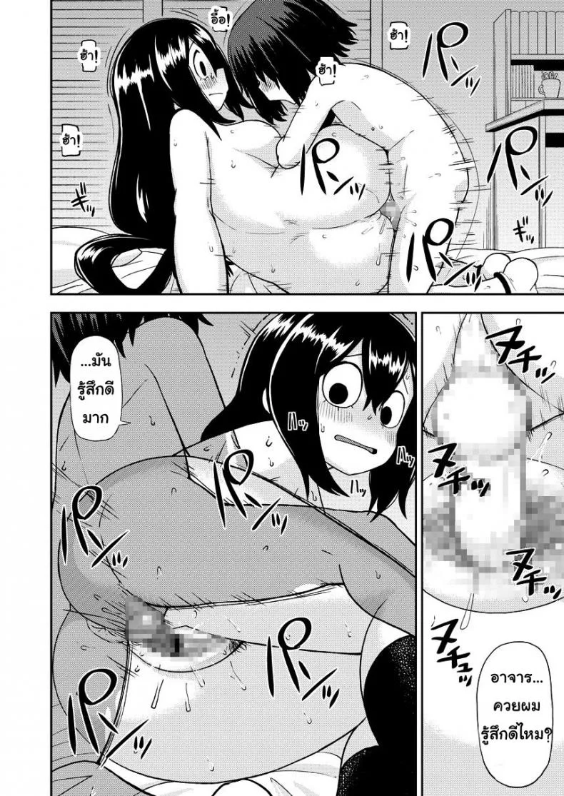 พลังเพิ่งตื่น ได้หื่นซะที [Leonard 16 Sei] Tsuyu Biyori ~Katei Kyoushi No Oshigoto~ (My Hero Academia) หน้า 19