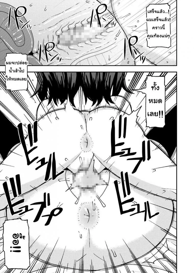พลังเพิ่งตื่น ได้หื่นซะที [Leonard 16 Sei] Tsuyu Biyori ~Katei Kyoushi No Oshigoto~ (My Hero Academia) หน้า 22