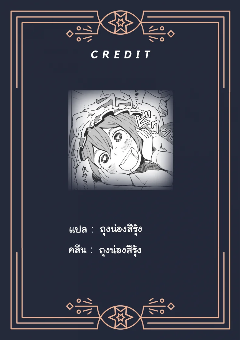พลังเพิ่งตื่น ได้หื่นซะที [Leonard 16 Sei] Tsuyu Biyori ~Katei Kyoushi No Oshigoto~ (My Hero Academia) หน้า 26