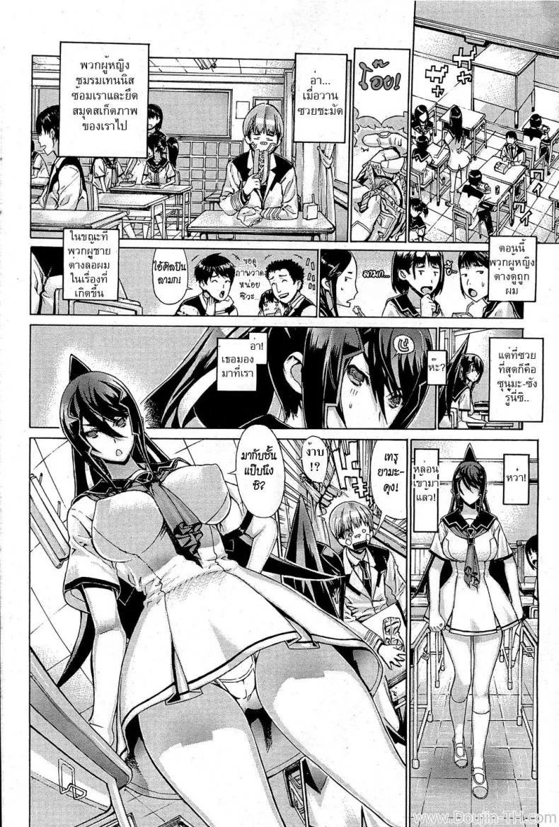 ศิลปินภาพลามก [Leopard] Ecchi Sketch! (COMIC HOTMILK 2012-06) หน้า 4