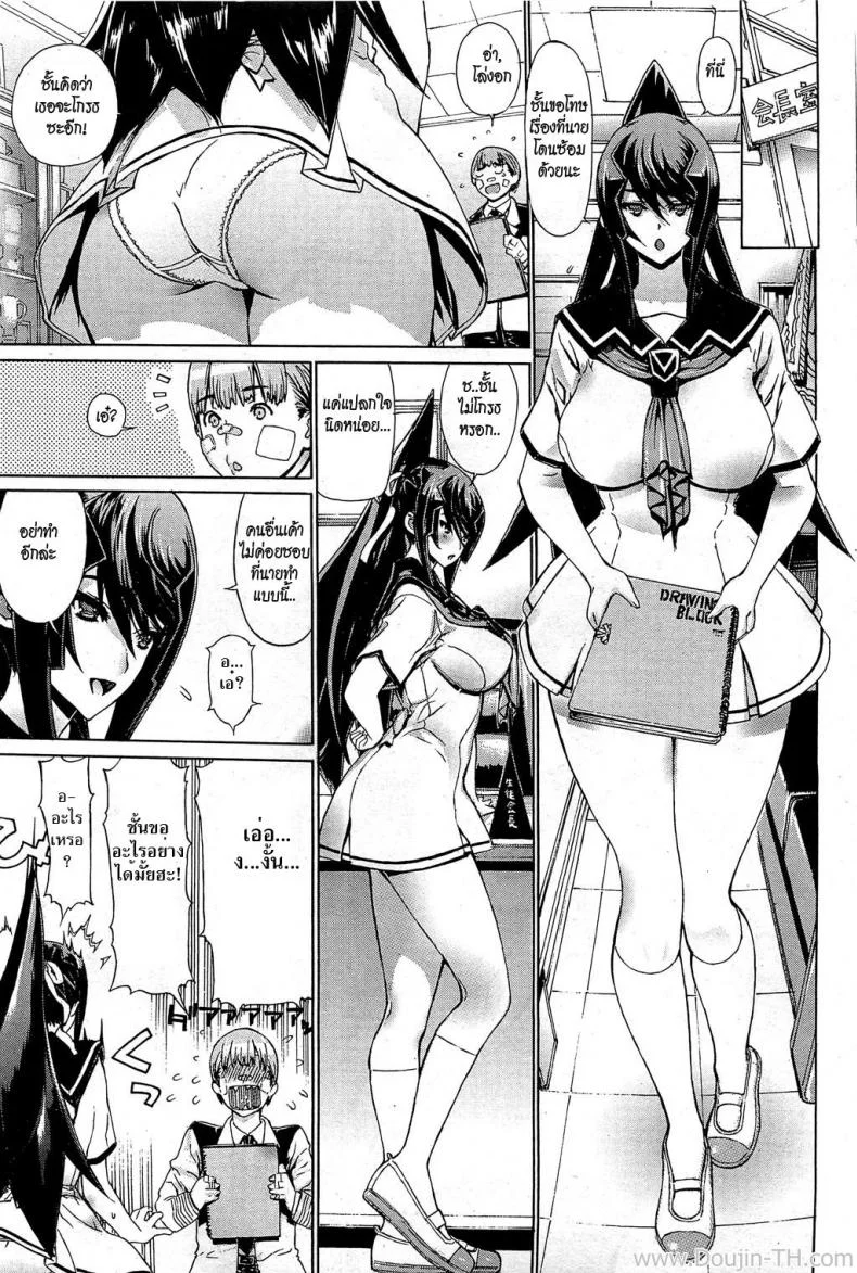 ศิลปินภาพลามก [Leopard] Ecchi Sketch! (COMIC HOTMILK 2012-06) หน้า 5