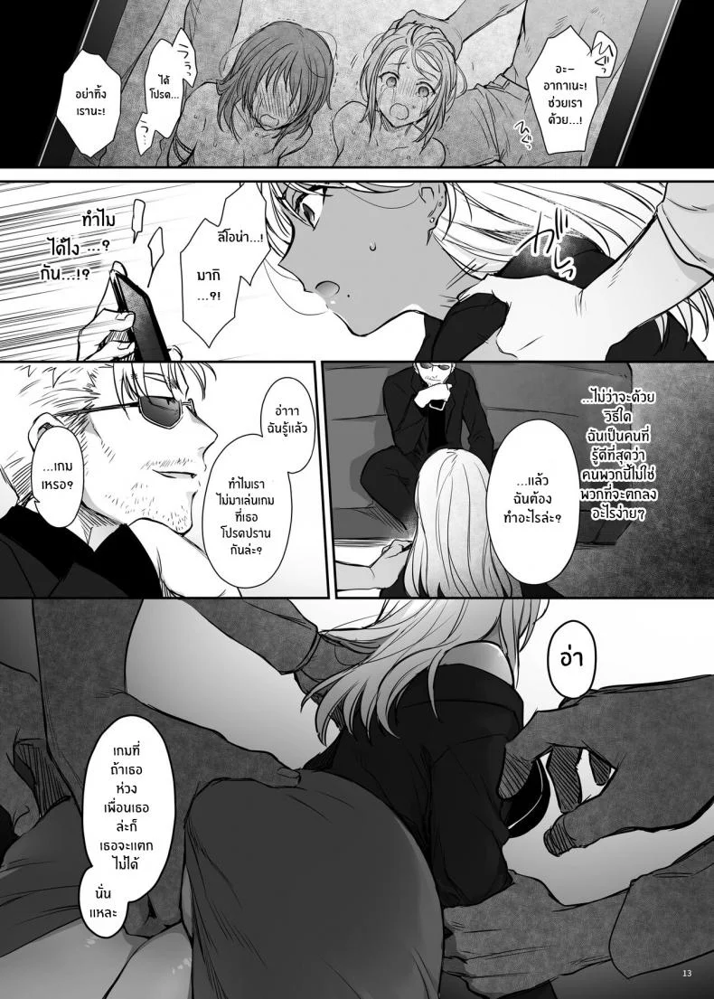 สาวเเกลโดนดี[Smile Foran Company (Mutsuki, Yukihito)] Zoku Wakarase ~Kuro Gal Akane no Mikara Deta Sebi~ หน้า 11
