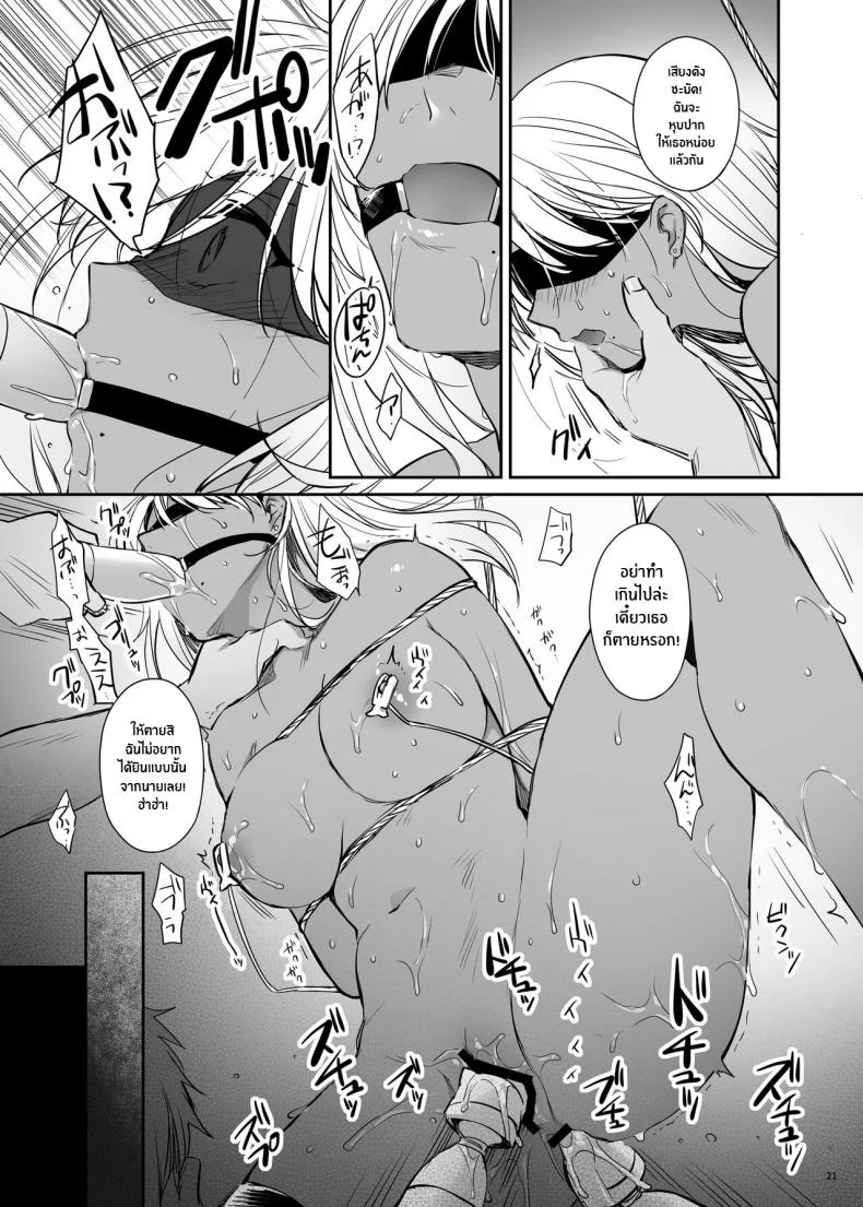 สาวเเกลโดนดี[Smile Foran Company (Mutsuki, Yukihito)] Zoku Wakarase ~Kuro Gal Akane no Mikara Deta Sebi~ หน้า 19