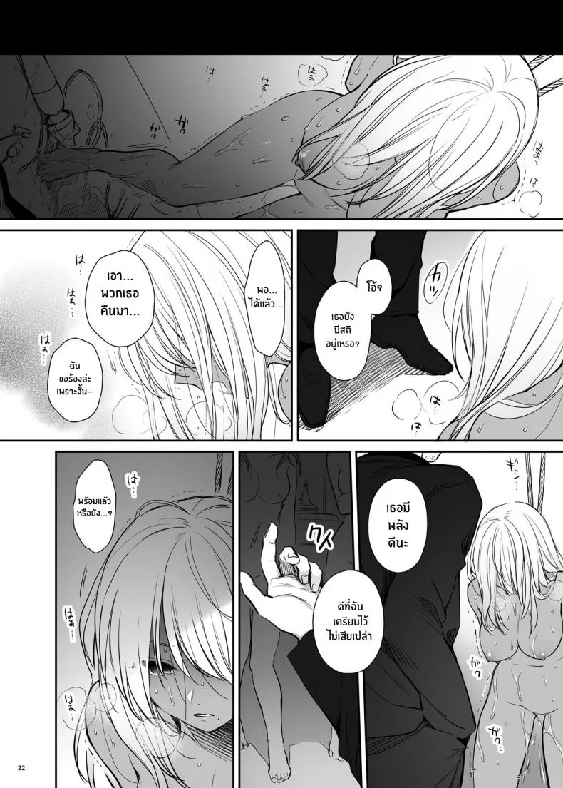สาวเเกลโดนดี[Smile Foran Company (Mutsuki, Yukihito)] Zoku Wakarase ~Kuro Gal Akane no Mikara Deta Sebi~ หน้า 20