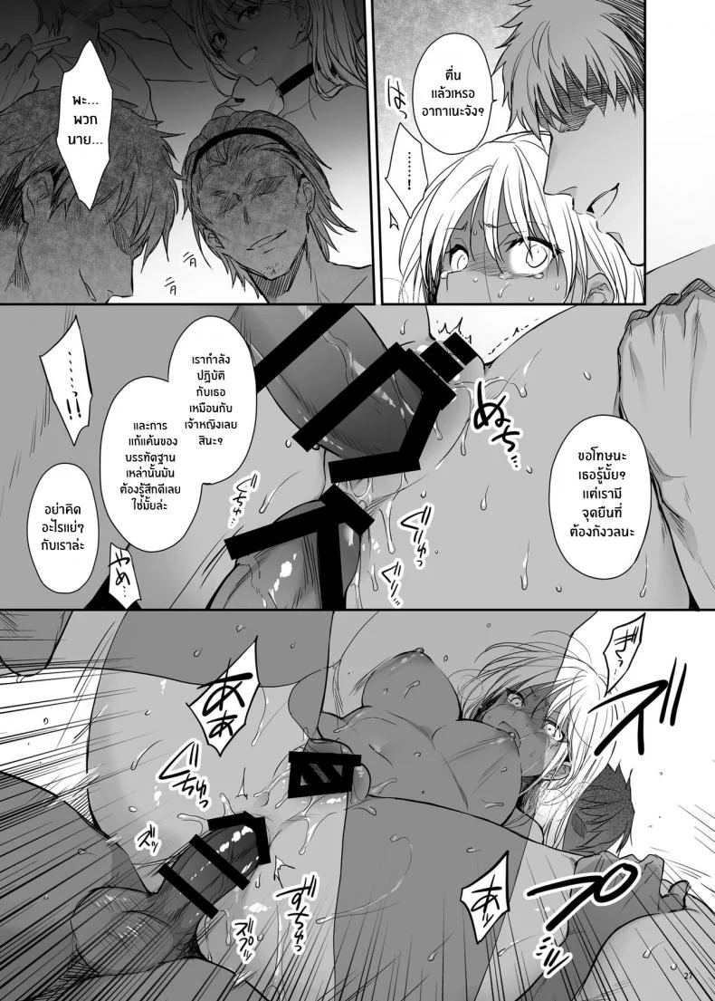 สาวเเกลโดนดี[Smile Foran Company (Mutsuki, Yukihito)] Zoku Wakarase ~Kuro Gal Akane no Mikara Deta Sebi~ หน้า 25