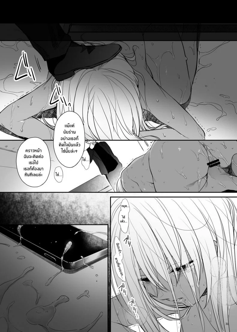 สาวเเกลโดนดี[Smile Foran Company (Mutsuki, Yukihito)] Zoku Wakarase ~Kuro Gal Akane no Mikara Deta Sebi~ หน้า 29