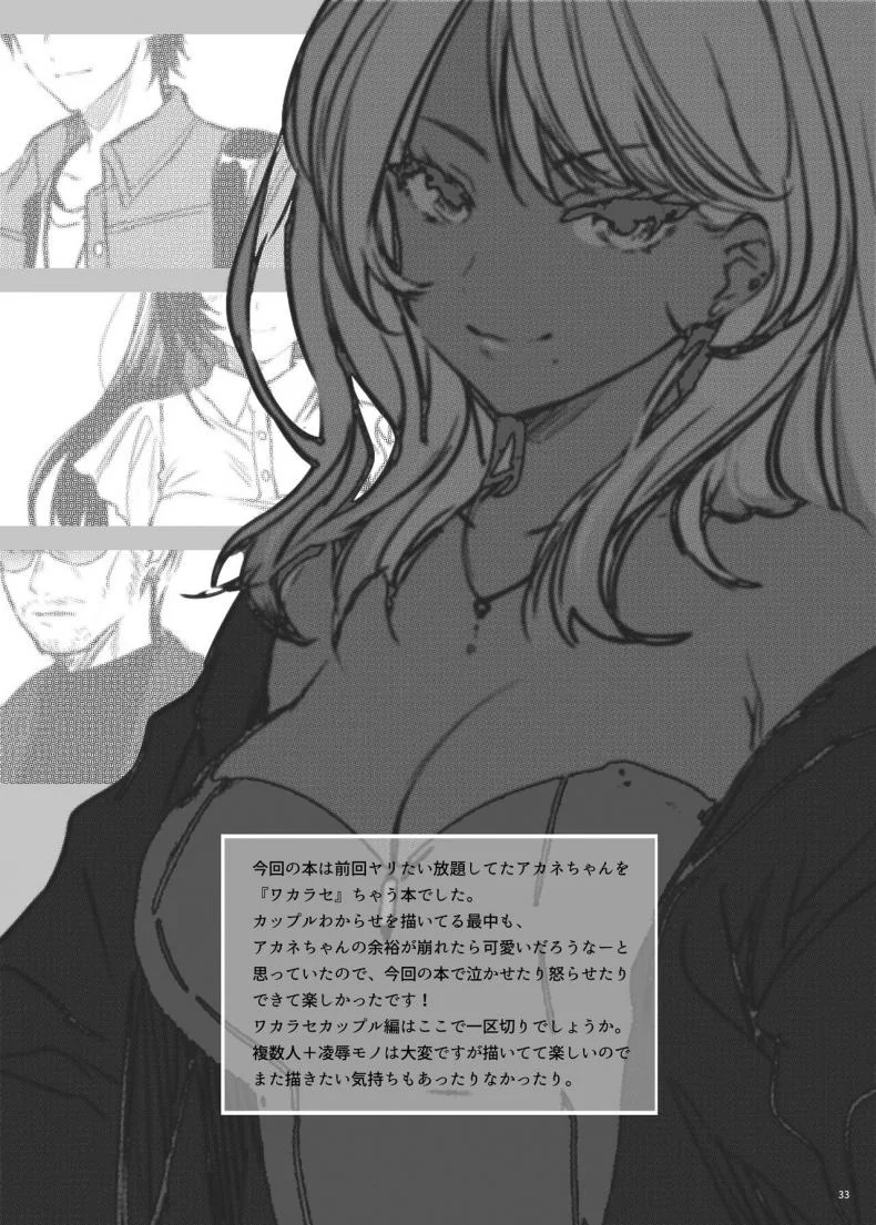 สาวเเกลโดนดี[Smile Foran Company (Mutsuki, Yukihito)] Zoku Wakarase ~Kuro Gal Akane no Mikara Deta Sebi~ หน้า 30