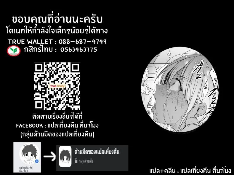 สาวเเกลโดนดี[Smile Foran Company (Mutsuki, Yukihito)] Zoku Wakarase ~Kuro Gal Akane no Mikara Deta Sebi~ หน้า 31