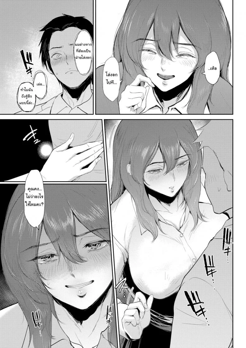 รับชาสมุนไพรสักหน่อยไหม [Bifidus]Aroma Matching หน้า 7